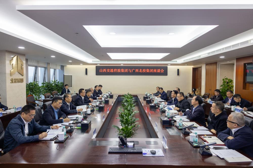 与北投集团谈判.jpg